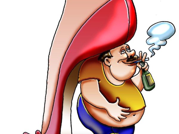 человек подкаблучник