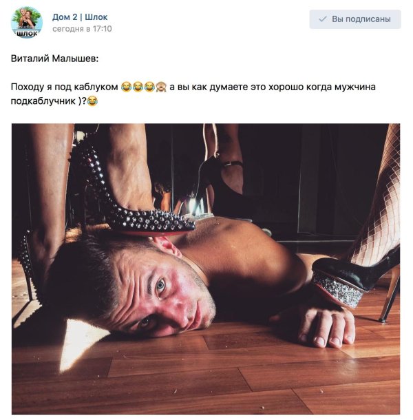 подкаблучник картинки