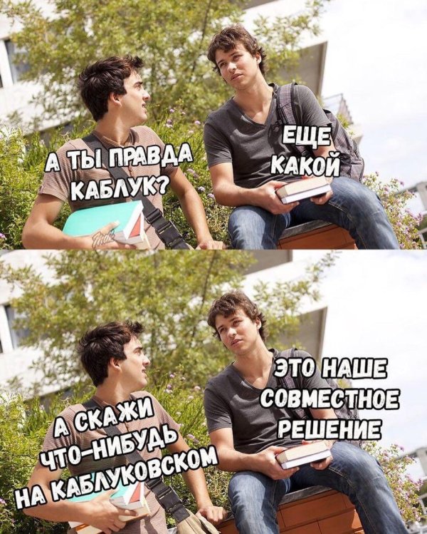 четкие приколы