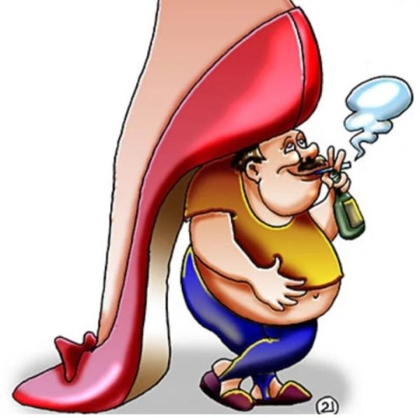 человек подкаблучник