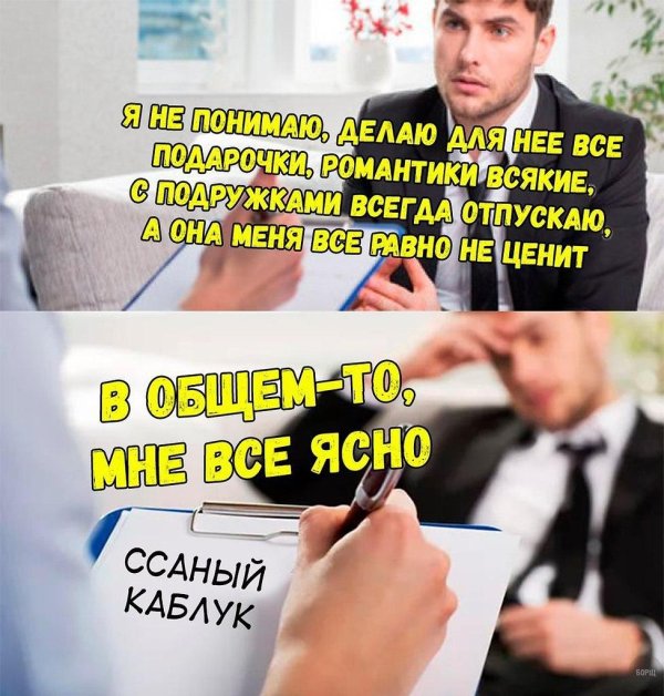 популярные мемы