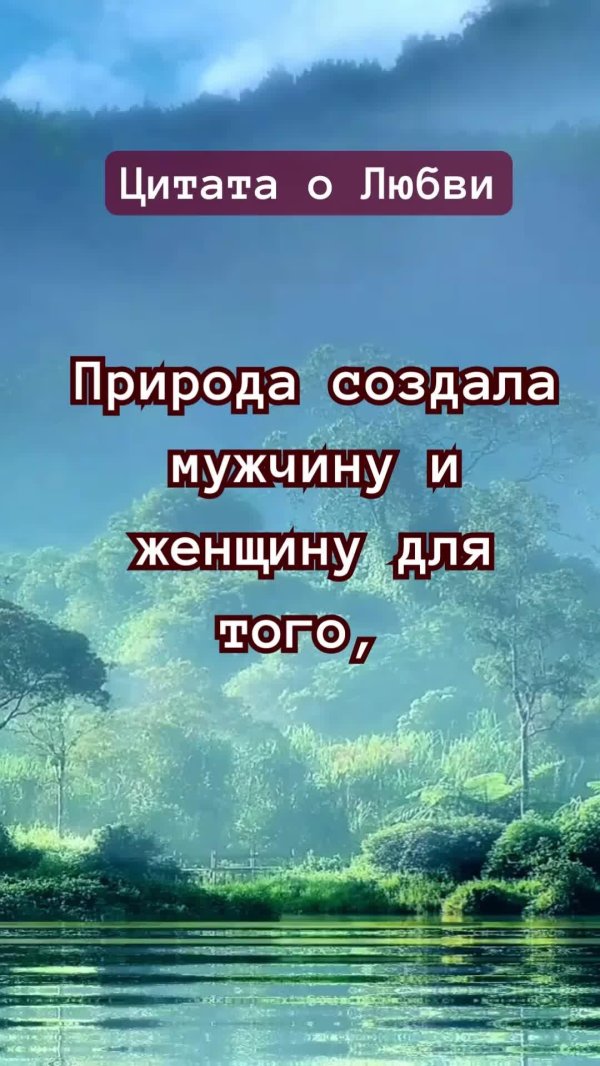 Романтика