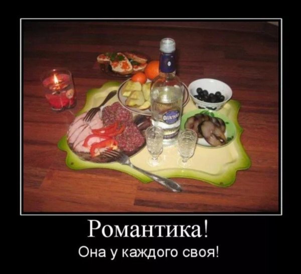 романтика юмор