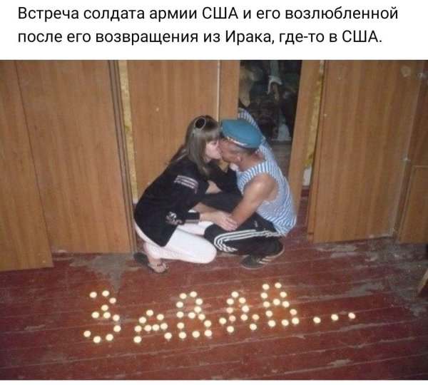 встреча солдата