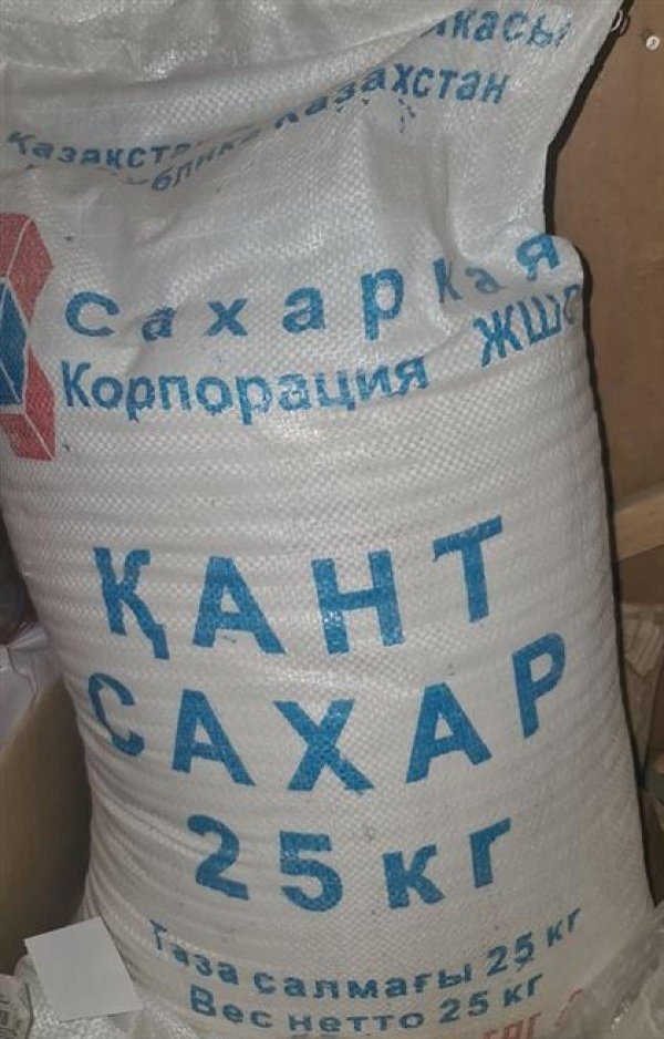 Сахар