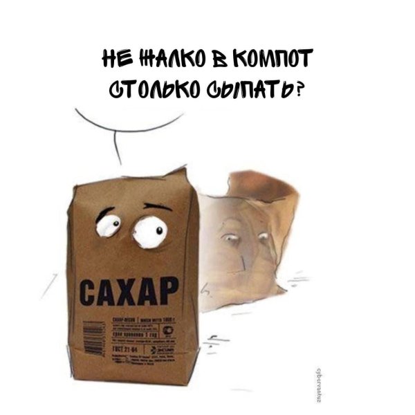приколы про соль