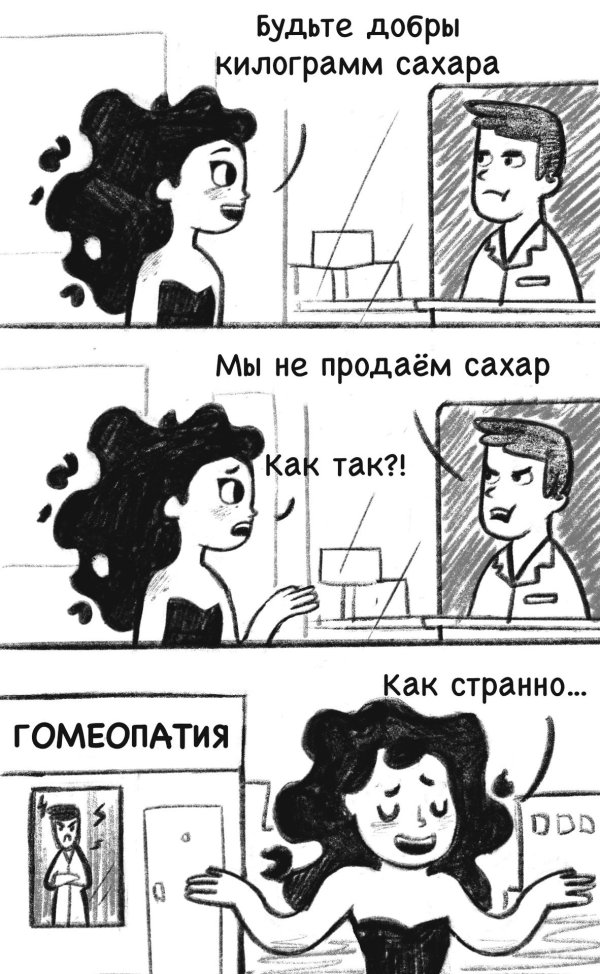 читать комикс