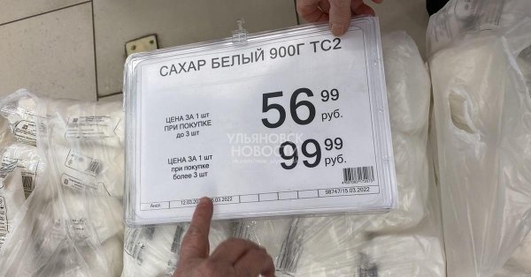 покупающая сахар