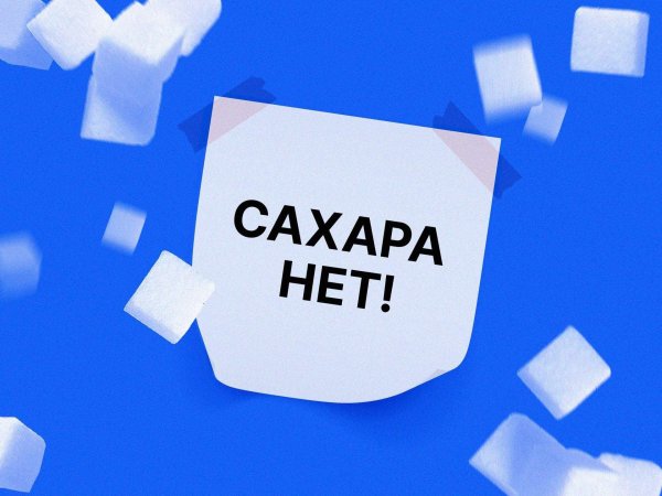 кусок сахара