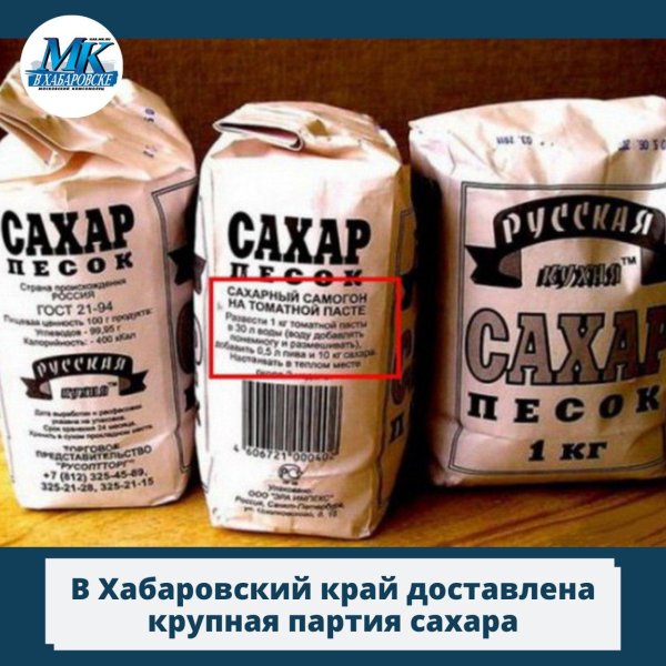 килограмм сахара