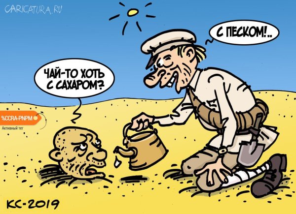 политическая карикатура