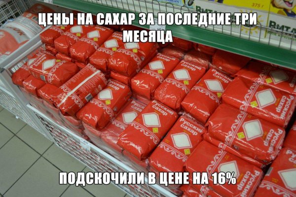 сахар русский