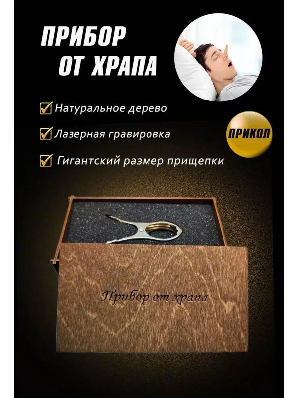 подарочная упаковка