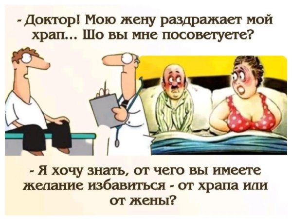 медицинские анекдоты