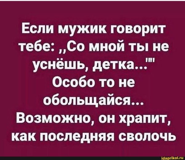 последняя сволочь