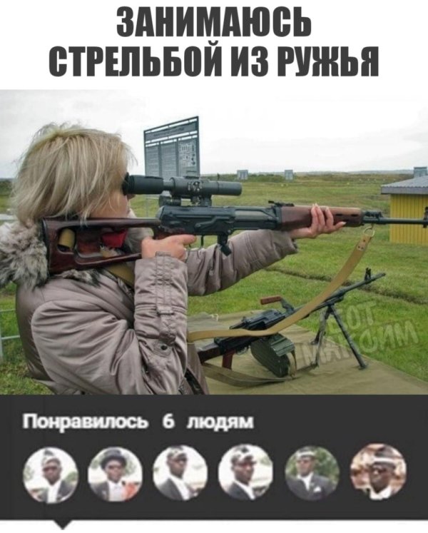 девушка со снайперской винтовкой