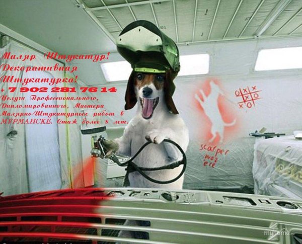 Автомаляр