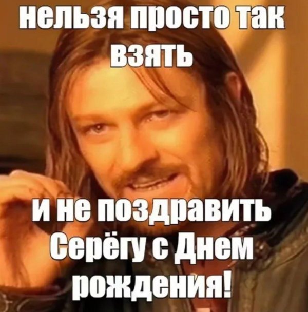 нельзя просто так взять и не поздравить дениса с днем рождения