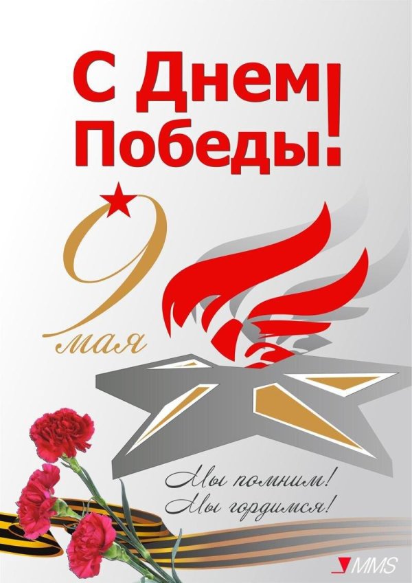 с праздником великой победы