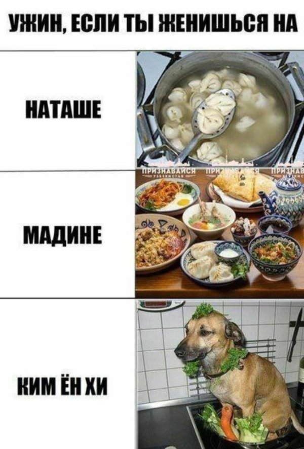 Ужин