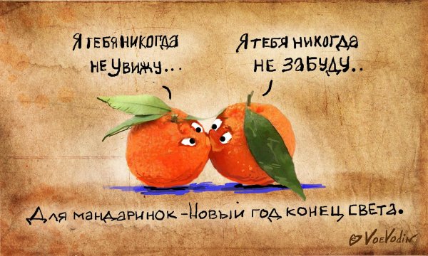 маленькие мандаринки