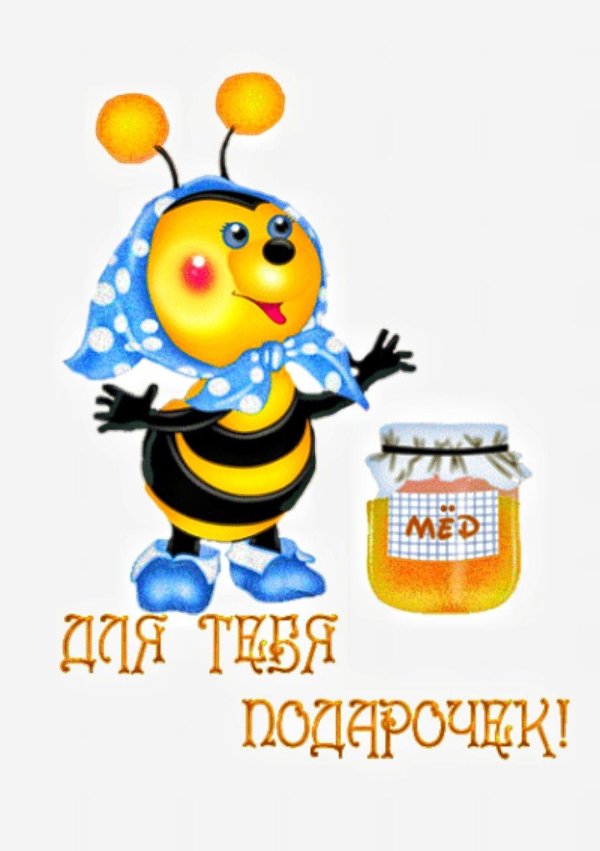 медовый спас открытка