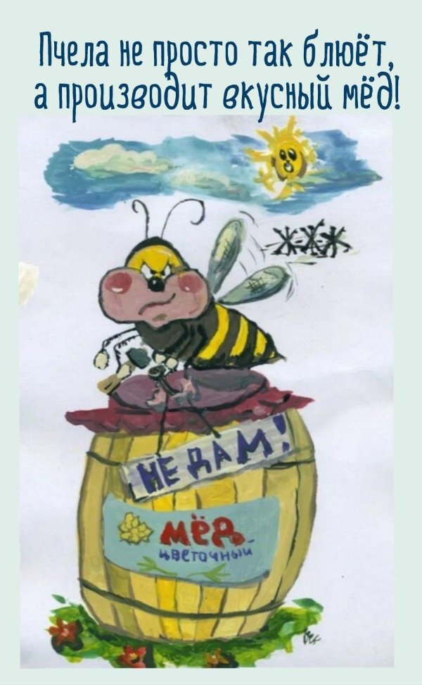 муха цокотуха