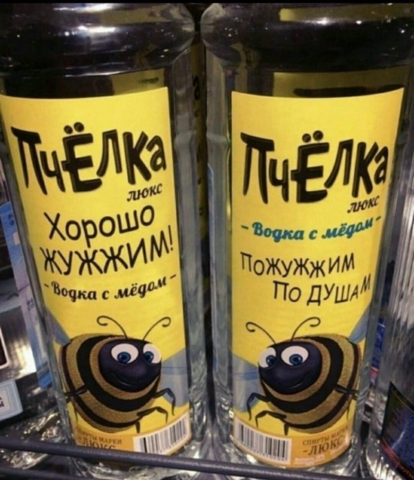 водка пчелка