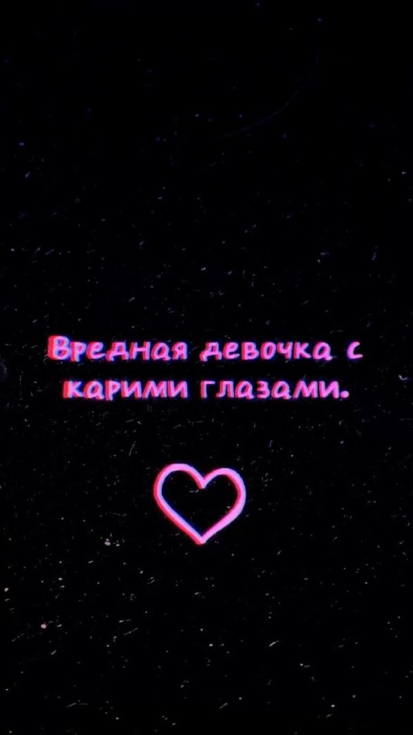 вредная девочка