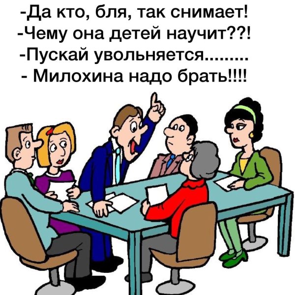 собеседование рисунок