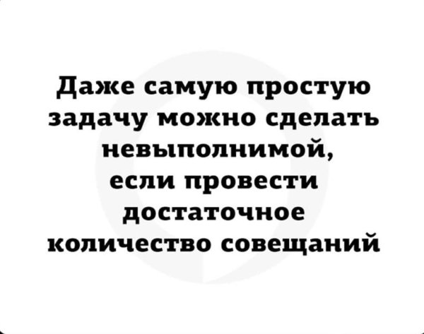 даже самую простую задачу