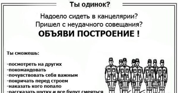 объяви построение