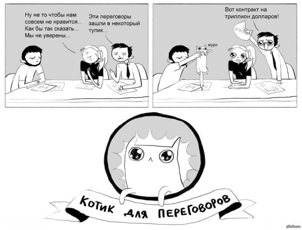 смешной комикс