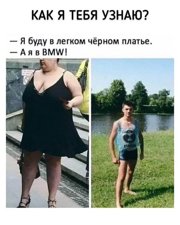 я буду в лёгком чёрном платье