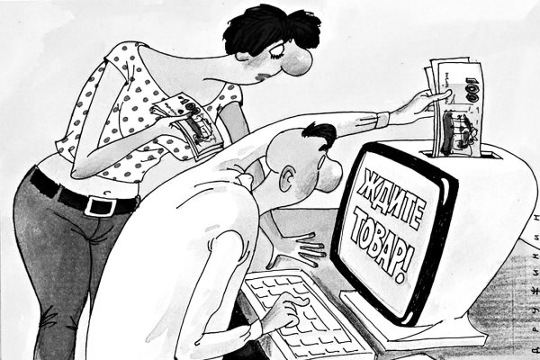 мошенничество в интернете