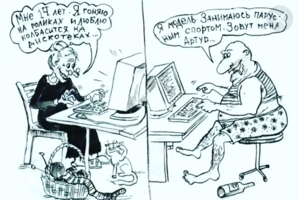 прикольные карикатуры