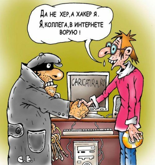 Интернет