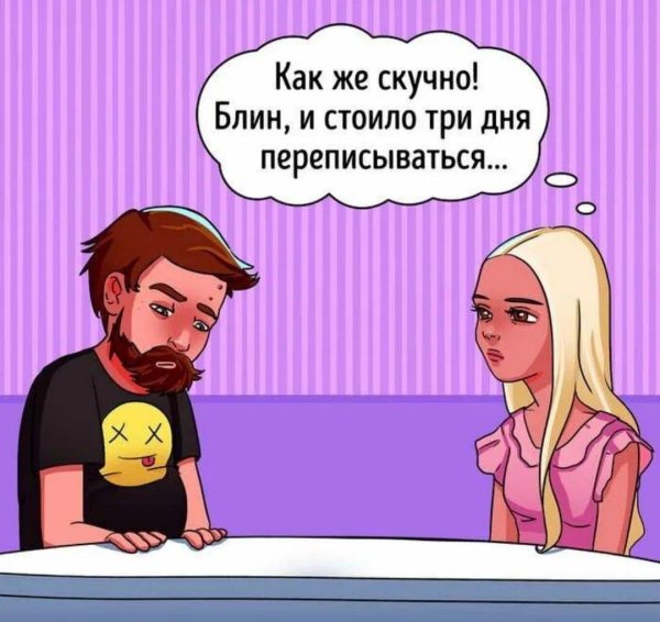 свидание мем