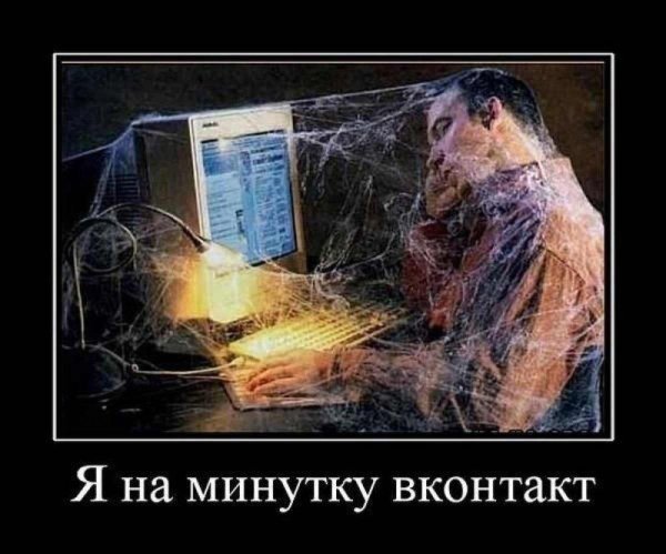 зависимость прикол