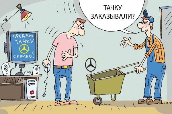 веселые карикатуры