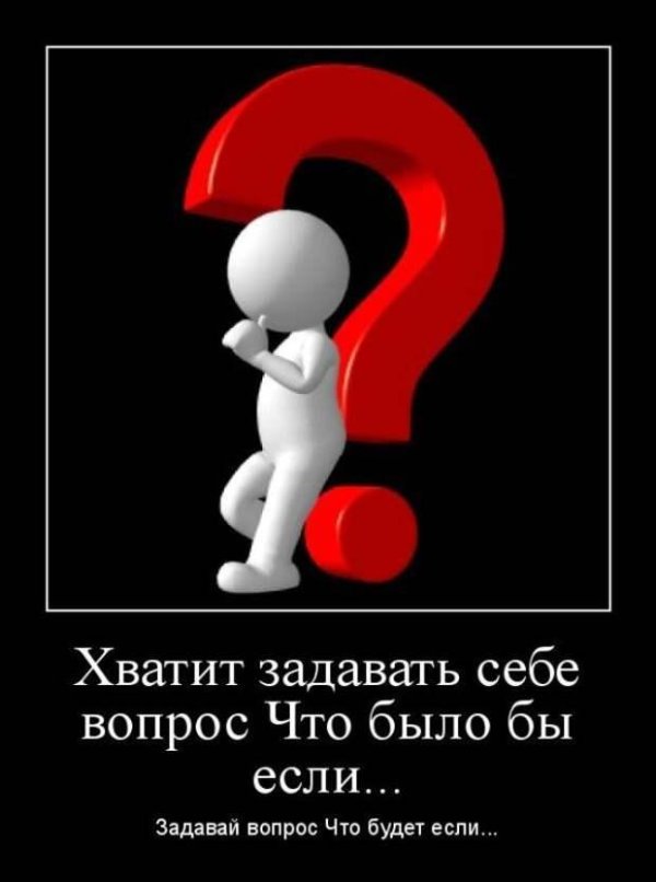 белый человечек с вопросом