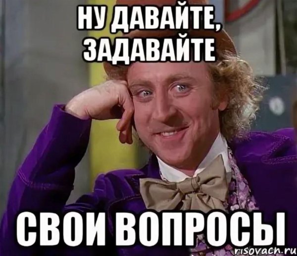 давай расскажем