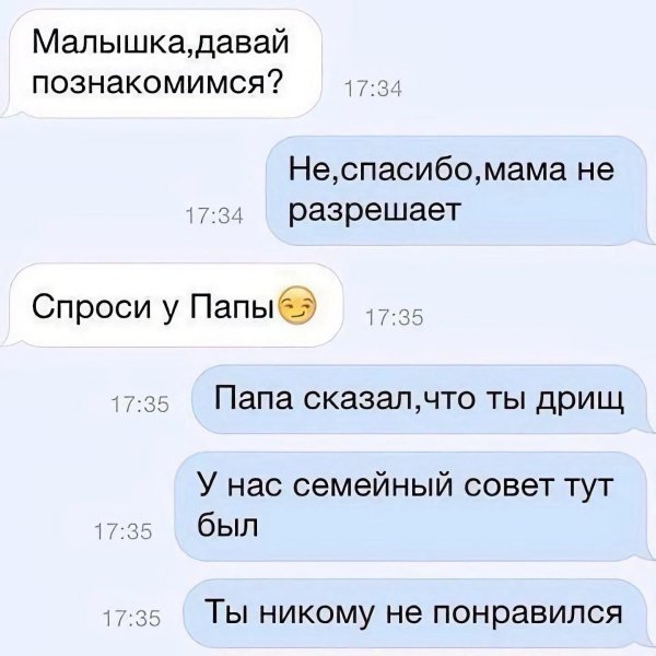 семейные советы