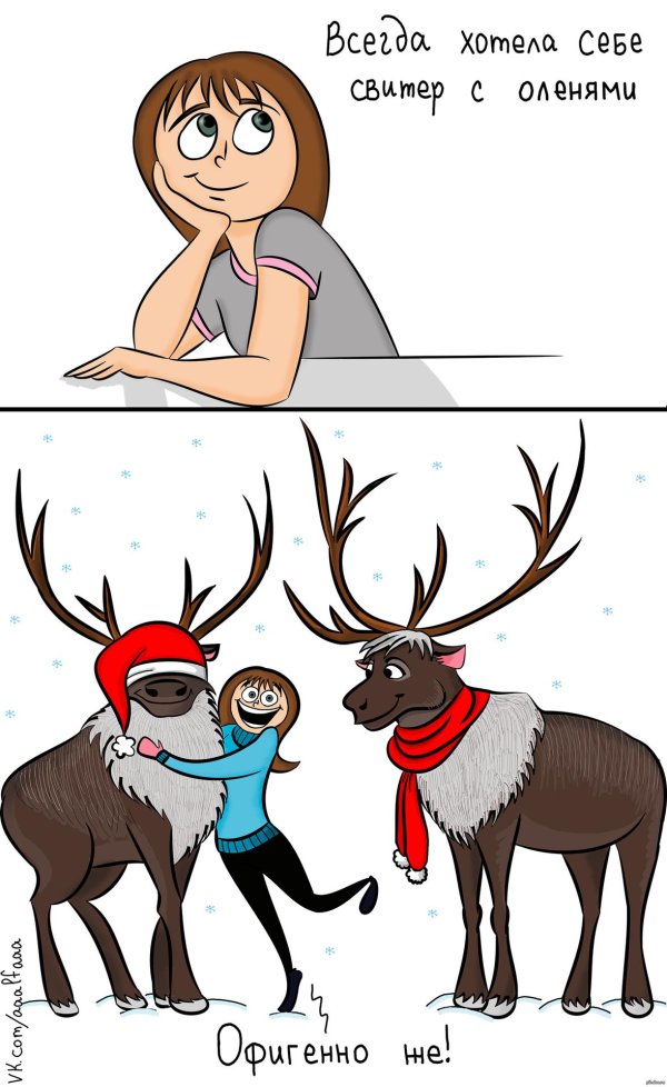 шутки про оленей
