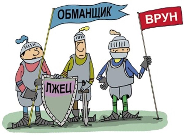 рыцари и лжецы