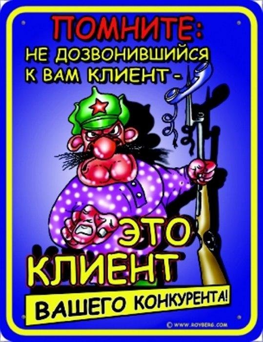 прикольная табличка