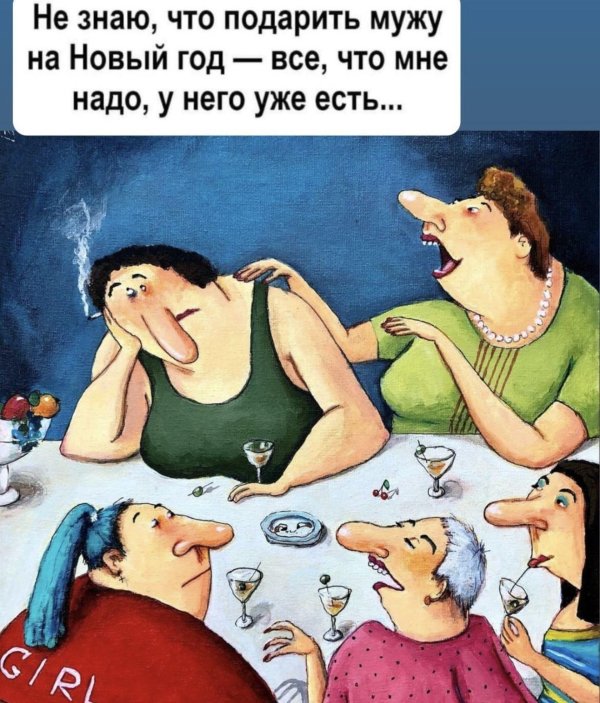 веселые шутки