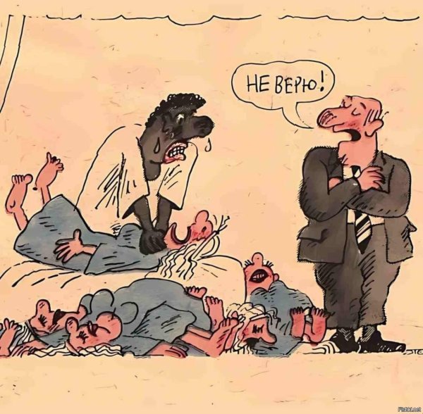 отелло карикатура