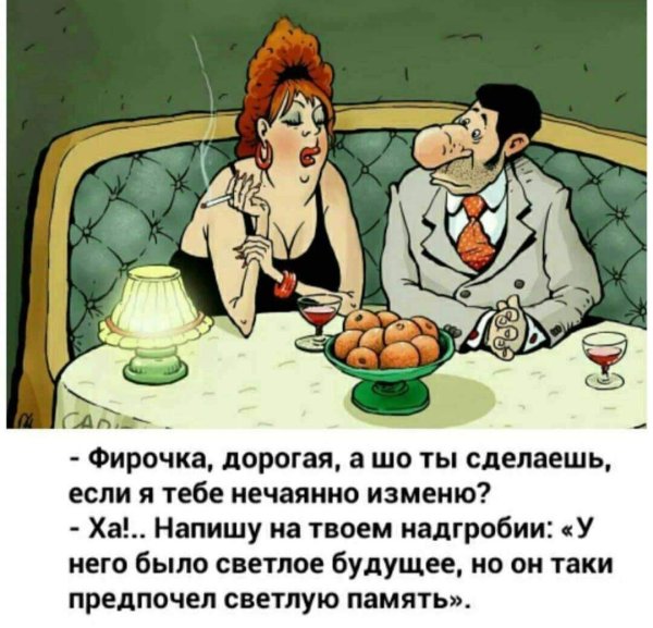 анекдоты карикатуры