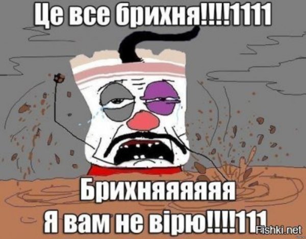 украинский ватник